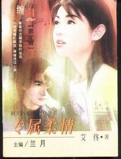 专属柔情(狱天档案之黄色传奇)