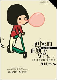 (第八号当铺同人)婉黎/(综系统)回家的正确方式)