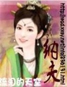 打包一窝美妖男:纳夫