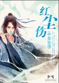 红尘伤