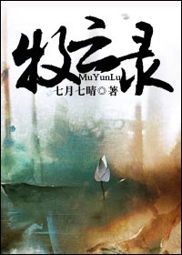 （三國同人）牧雲錄