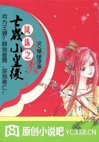 殿前歡:這個女人,朕要了!
