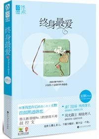 终郭最皑