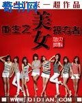 《重生之美女掠夺者》
