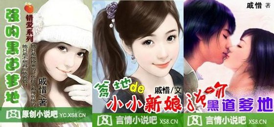 斗爱:4岁小新娘/禁爱:强吻黑道爹地