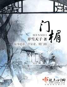 門楣