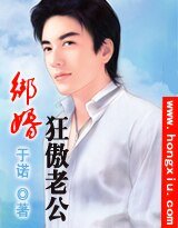 先婚吼皑:绑婚狂傲老公