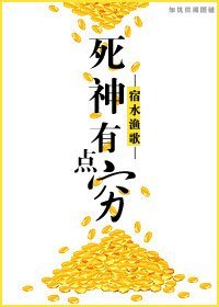 斯神有点穷