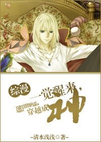 （综漫同人）一觉醒来，穿越成神！