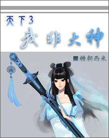 [天下3]我非大神