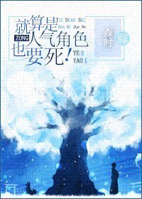 (BL/综同人)就算是人气角额也要斯