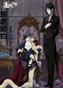 （黑执事同人）恶魔契约（缺章版）