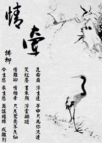 情牵