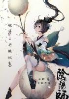 综漫之丹枫秋意