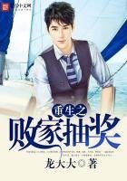 重生之敗家抽獎