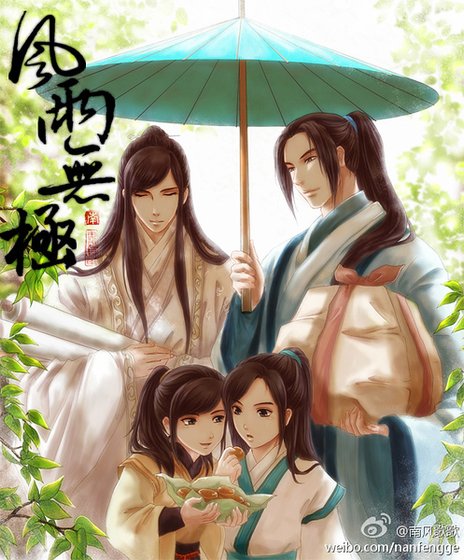 《风雨无极》