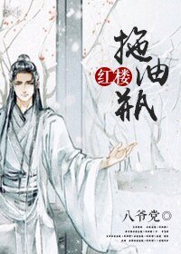 (紅樓同人)紅樓之拖油瓶