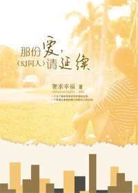 (韩娱同人)韩娱 那份爱,请延续