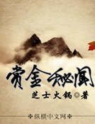 赏金秘闻
