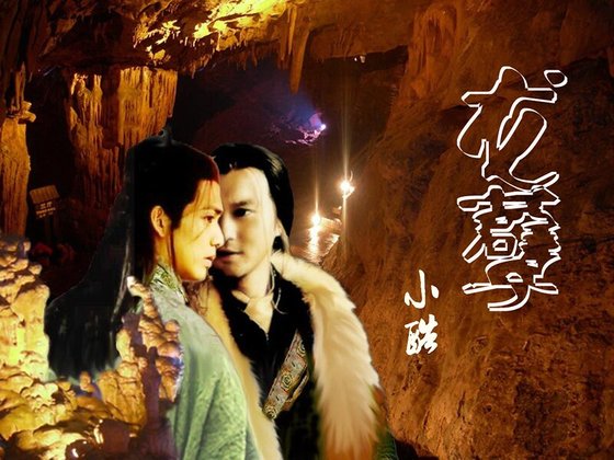 (戚顾同人)颠梦武林系列+龙孽+滋味粥