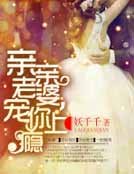 老婆老婆,我爱你