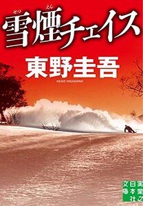 雪煙追蹤