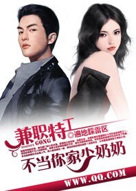 《兼职特工:不当少奶奶》