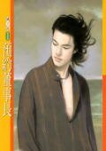 预约董事长(买个花美男之四)