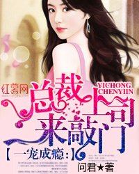 寵愛無度:霸道上司夜敲門