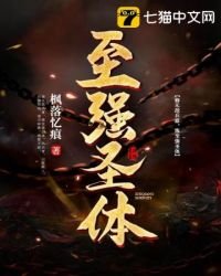 至强圣梯