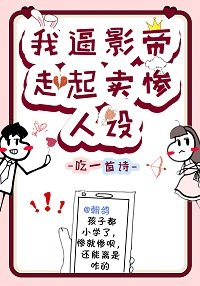 《大佬和全网肿着脸要爱我》