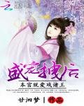 盛宠拽后:本宫就爱戏诸王