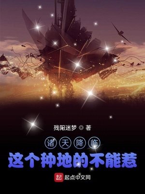诸天降临:这个种地的不能惹