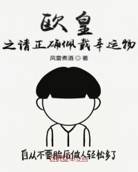 歐皇之請正確佩戴幸運物