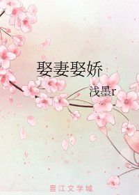 娶妻娶诀