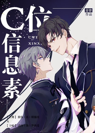 《C位信息素》