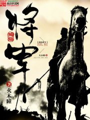 《拇指将军》