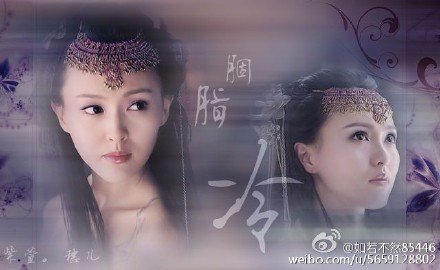 (花千骨+仙剑三)何曾相识