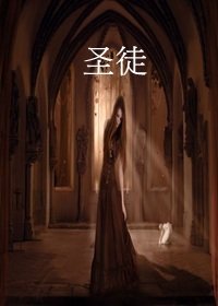 圣徒