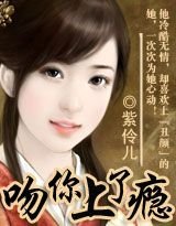 吻你上了癮