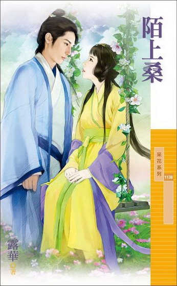 陌上桑