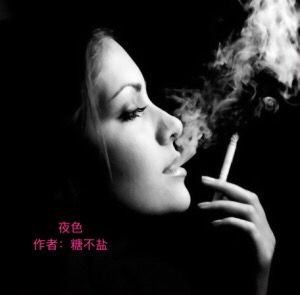 《夜色》