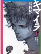 《幻兽少年》