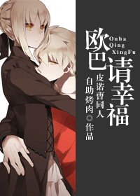 欧巴,请幸福[匹诺曹同人]