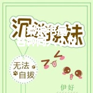 琳琅書屋，各種同人小説