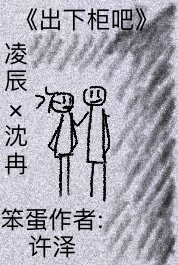 出下柜吧