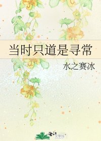 当时只道是寻常