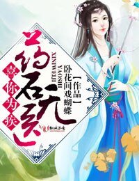 喜你为疾,药石无医