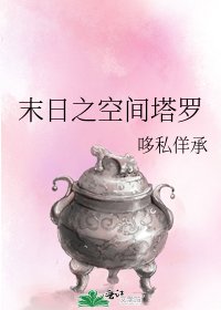 末日之空间塔罗