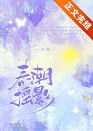 瘁钞摇影